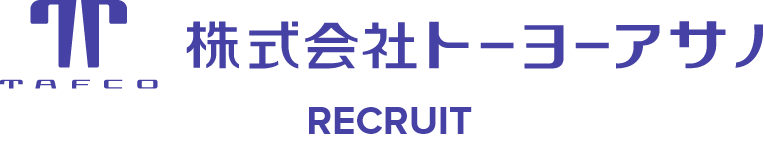 株式会社トーヨーアサノ RECRUIT