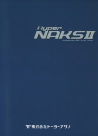 Hyper-NAKSⅡ工法