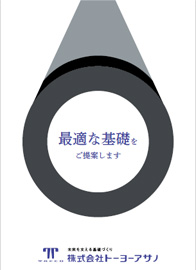 営業パンフレット