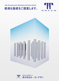 営業パンフレット