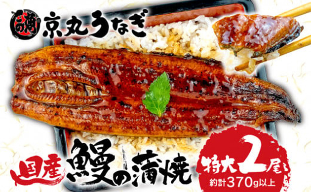 うなぎの蒲焼