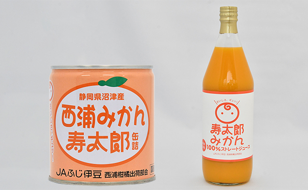 寿太郎みかんジュース缶詰セット